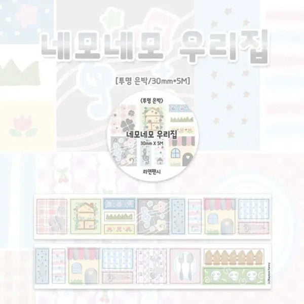 [BUNJANG] Rayon Fancy Square Our Home Kiss Cut Sticker / 라연팬시 네모네모 우리집 키스컷