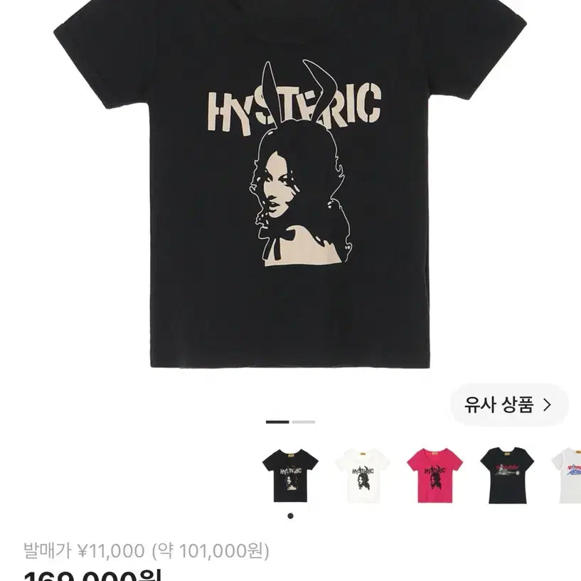 [BUNJANG] Hysteric Glamour Bunny Girl Chibi T-Shirt / 히스테릭 글래머 버니 걸 치비 티셔츠