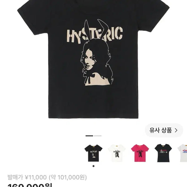 [BUNJANG] Hysteric Glamour Bunny Girl Chibi T-Shirt / 히스테릭 글래머 버니 걸 치비 티셔츠