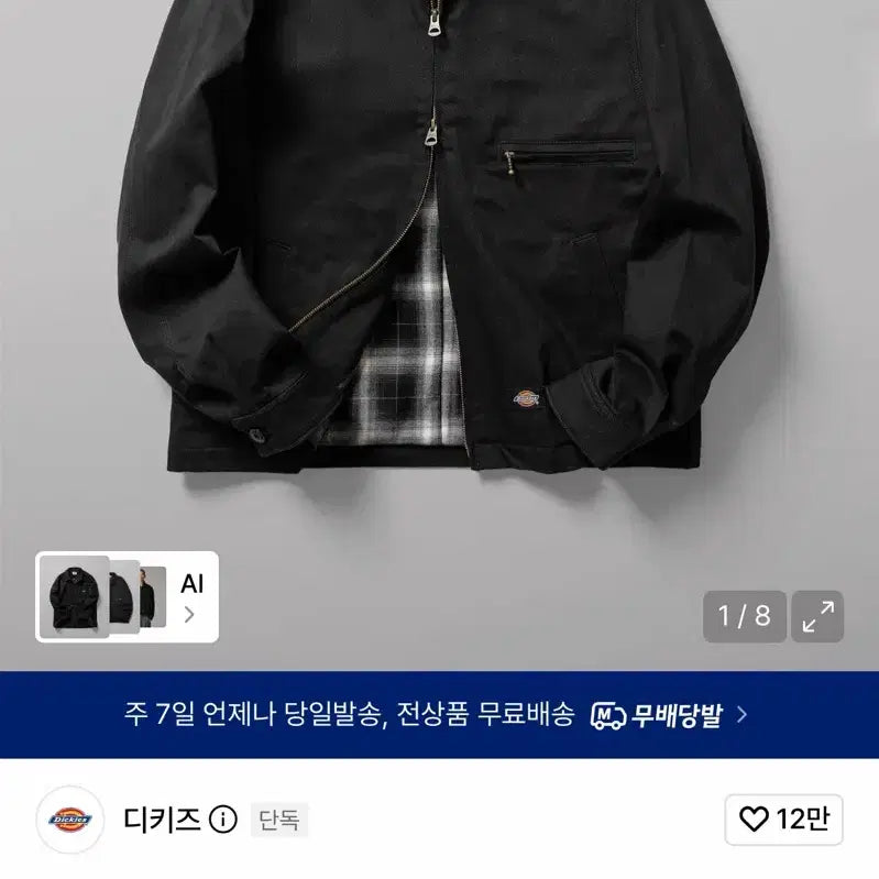 [BUNJANG] Dickies Twill Work Jacket Black XL / 디키즈 트윌 워크 재킷 Black XL
