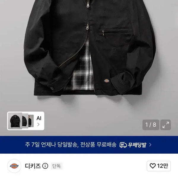 [BUNJANG] Dickies Twill Work Jacket Black XL / 디키즈 트윌 워크 재킷 Black XL