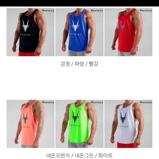 [BUNJANG] PATRICK Sleeveless Tank Top Set (4 Colors) / 페트릭 PATRICK 민소매 나시 4종 압도본투윈프리덤올라잇hdex짐웨어
