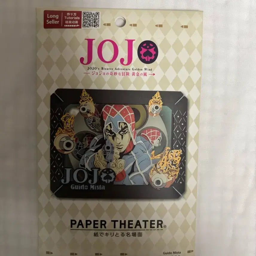 [BUNJANG] JoJo's Bizarre Adventure Guido Mista Paper Theater (Sealed) / 미개봉)죠죠 페이퍼 시어터 미스타