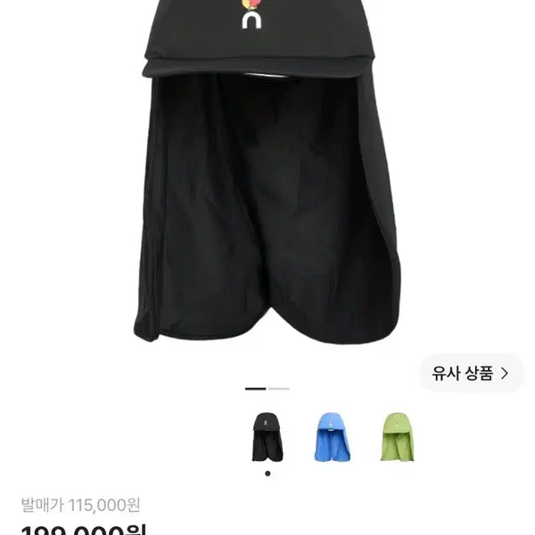 [BUNJANG] Onrunning x Skyhighfarm Collaboration Solar Cap Limited Edition / 온러닝X스카이하이팜 굿즈 솔라캡 리미티드 에디션