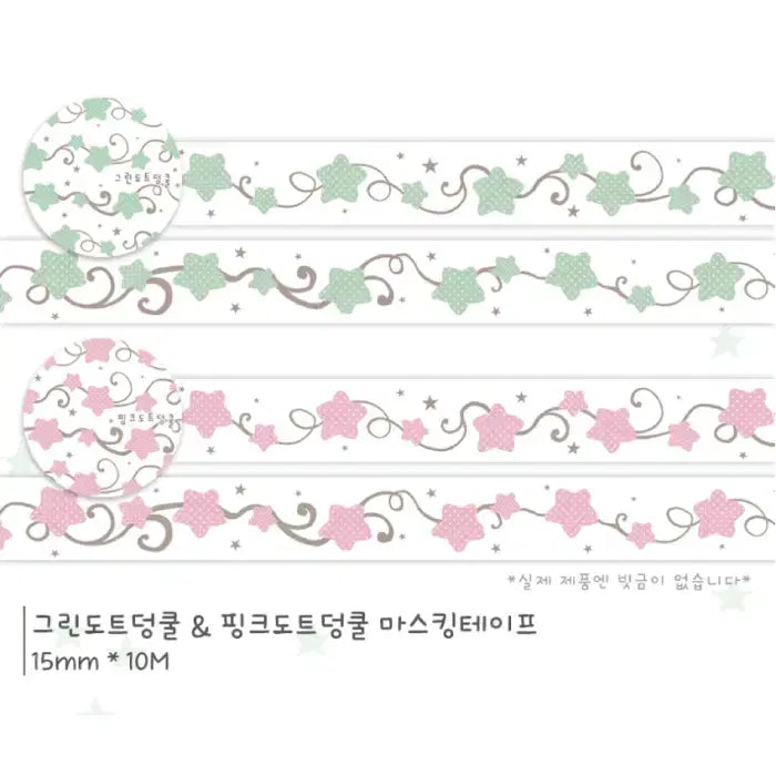 [BUNJANG] Pooky Cutie Dot Vine Washi Tape Set (2 types) / 푸키큐티 도트덩쿨 마테 2종