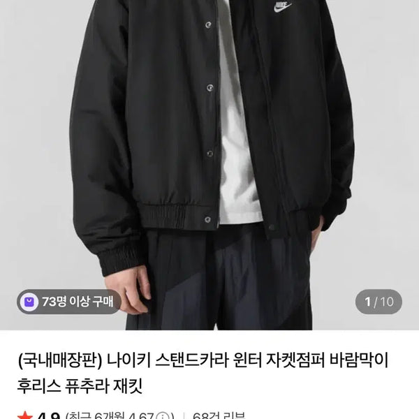 [BUNJANG] Nike Futura Fleece Windbreaker Jacket XXL / 나이키 바람막이 후리스 퓨추라 재킷 XXL