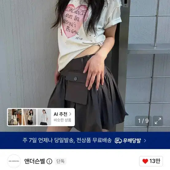 [BUNJANG] Andersson Bell Unisex Heart Message T-Shirt ECRU / 앤더슨벨 유니섹스 하트 메세지 티셔츠 atb1251u(ECRU)