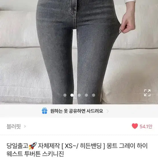 [BUNJANG] Bloofit High-Waist Skinny Jeans (M Size) / 에이블리 블러핏 자체제작 하이웨스트 스키니진 m사이즈