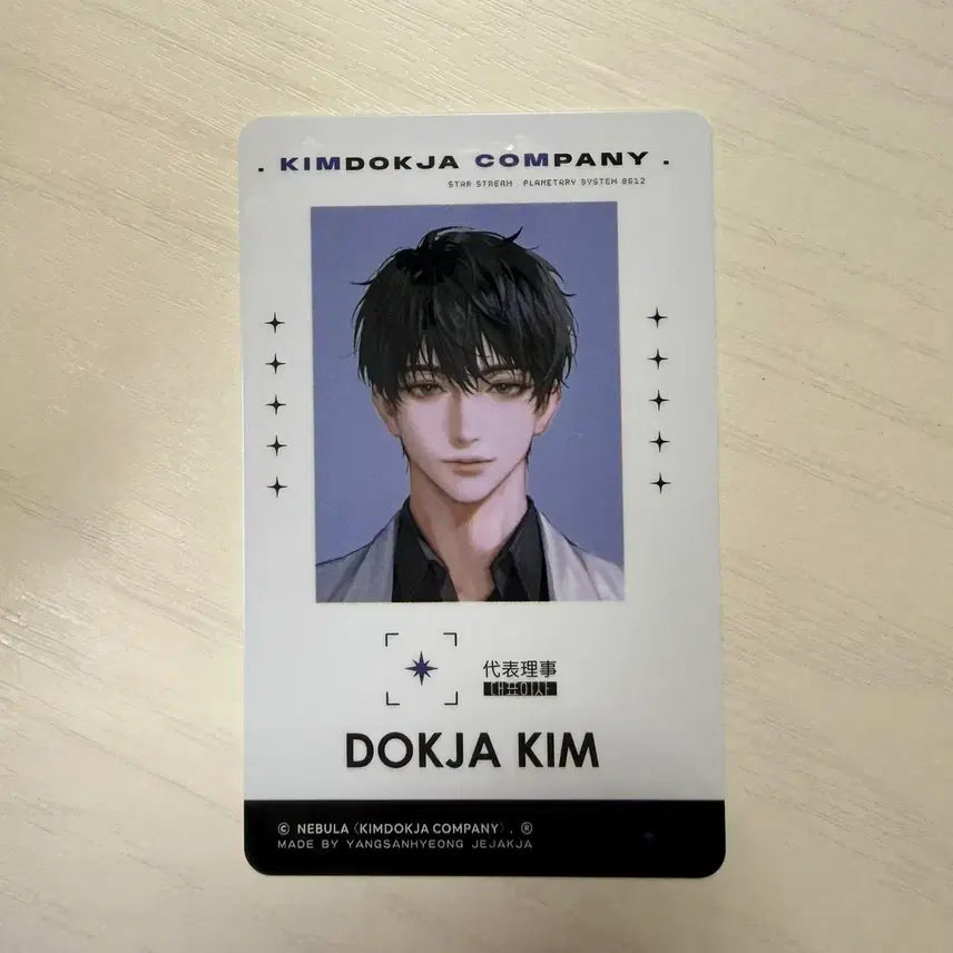 [BUNJANG] Omniscient Reader's Viewpoint Official Taiwan Edition Kim Dokja Employee ID Card / 전독시 공식 대만판 김독자 사원증