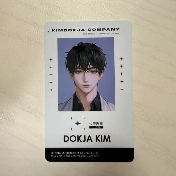 [BUNJANG] Omniscient Reader's Viewpoint Official Taiwan Edition Kim Dokja Employee ID Card / 전독시 공식 대만판 김독자 사원증