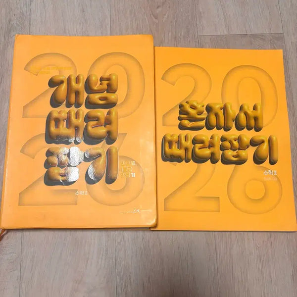 [BUNJANG] 2026 Calculus 2 Textbook / 2026 개념때려잡기 수2