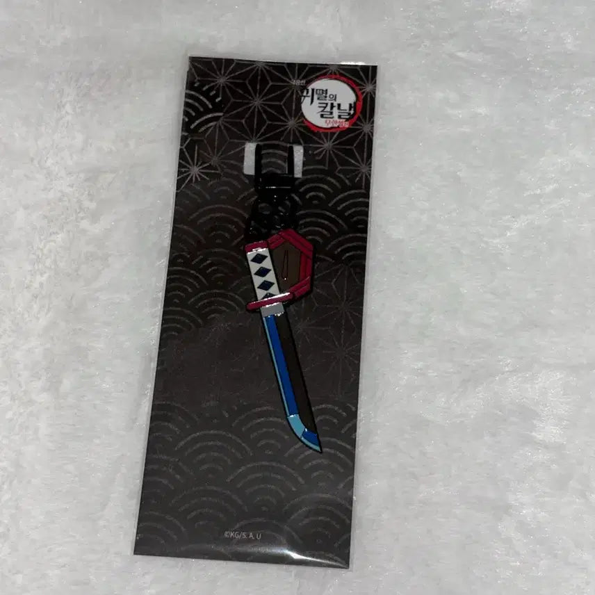 [BUNJANG] Demon Slayer Tomioka Giyu Nichirin Blade Keychain / 귀멸의 칼날 토미오카 기유 일륜도 키링