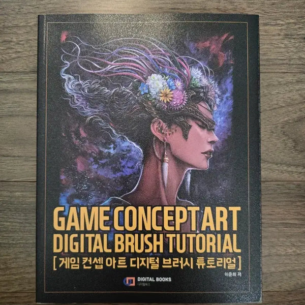[BUNJANG] Game Concept Art Digital Brush Tutorial Book / 게임 컨셉 아트 디지털 브러시 튜토리얼 책