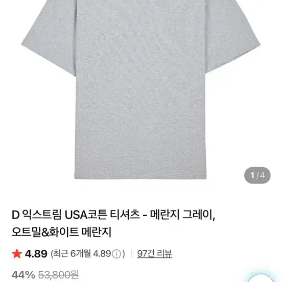 [BUNJANG] DEXTREME USA Cotton T-Shirt Melange Grey XXL / D 익스트림 USA코튼 티셔츠 메란지 그레이 xxl