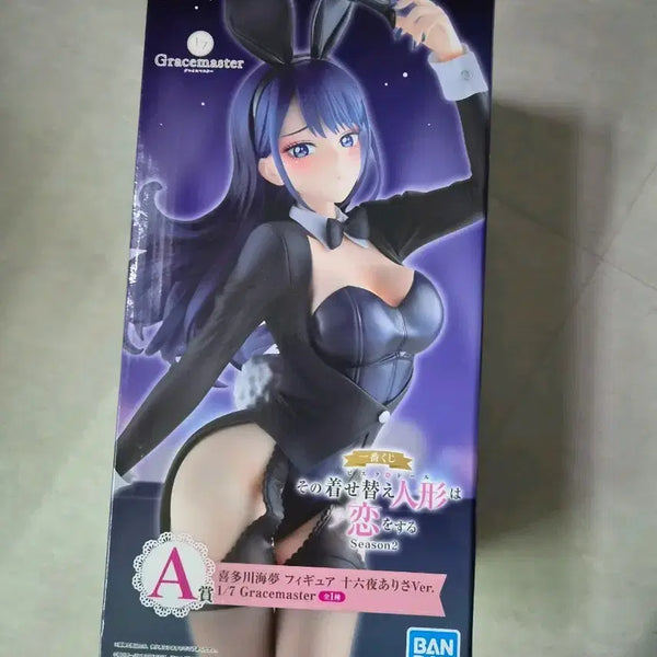 [BUNJANG] KUBILDOOL Marine Prize A Figure (Sealed) / (미개봉) 그비돌 쿠지 마린 A상