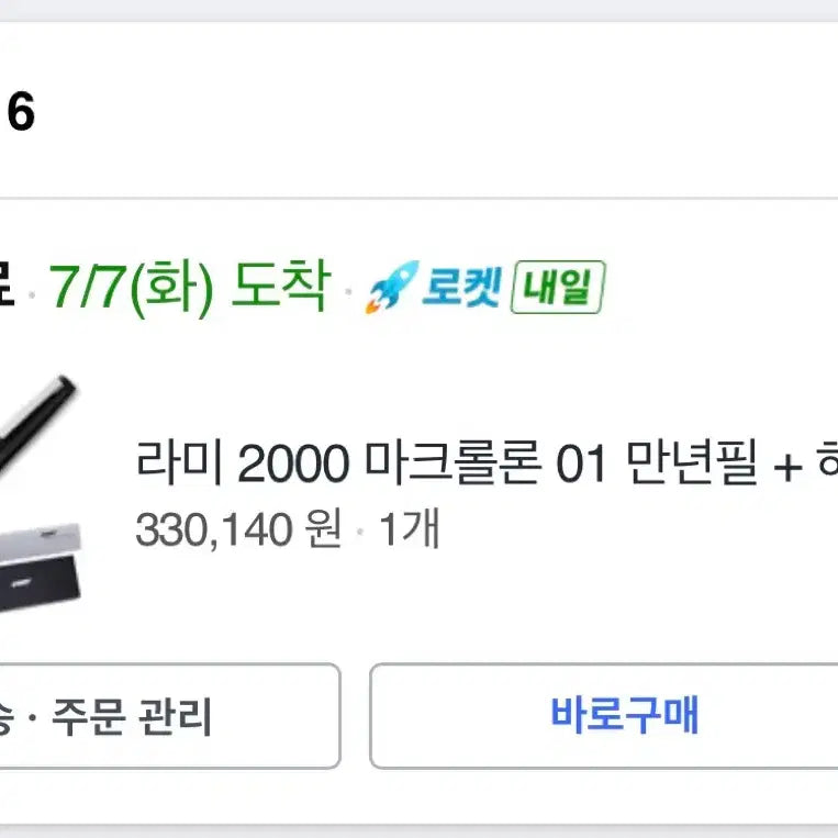 [BUNJANG] Lamy 2000 Makrolon Fountain Pen Fine Nib / 라미 2000 마크롤론 만년필 F닙 국내 정발 신품 풀박스