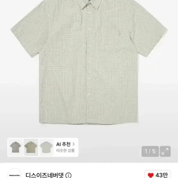 [BUNJANG] Thisisneverthat Plaid Short Sleeve Shirt Lemon M / 디스이즈네버댓 체크 반팔 셔츠 레몬 M 사이즈