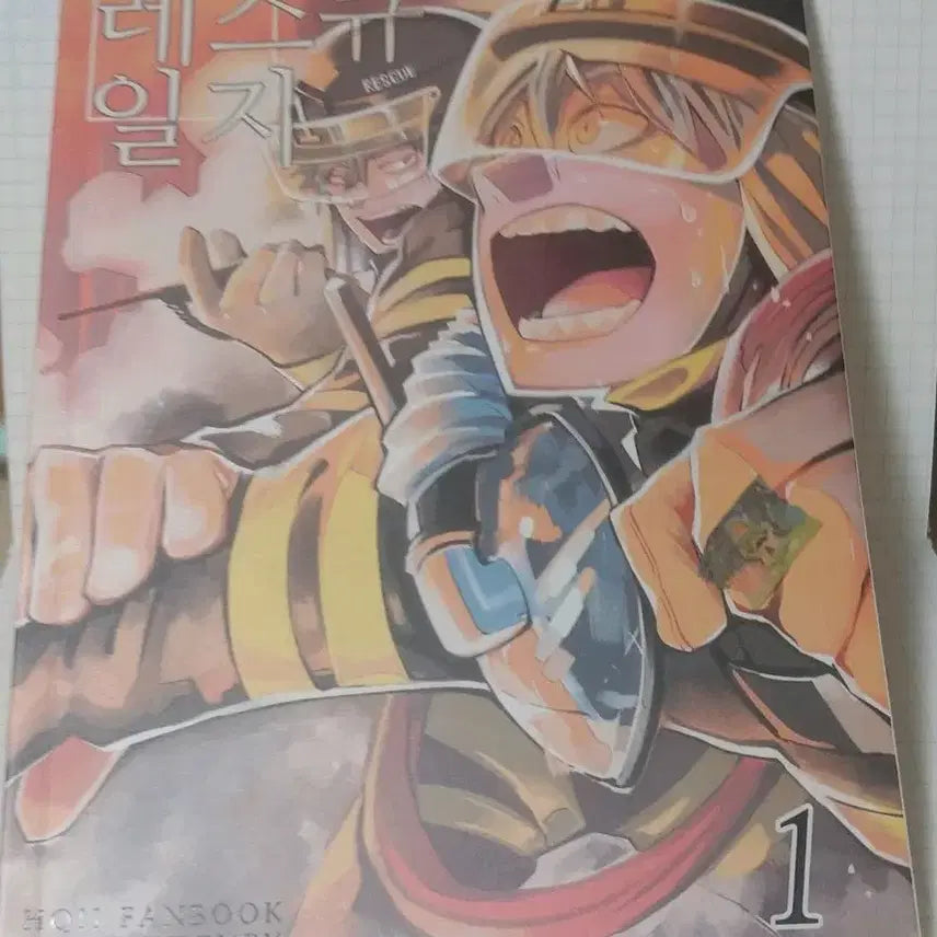 [BUNJANG] Haikyuu!! Doujinshi "Rescue Diary" Vol. 1 / 하이큐 회지 레스큐 일지 1권