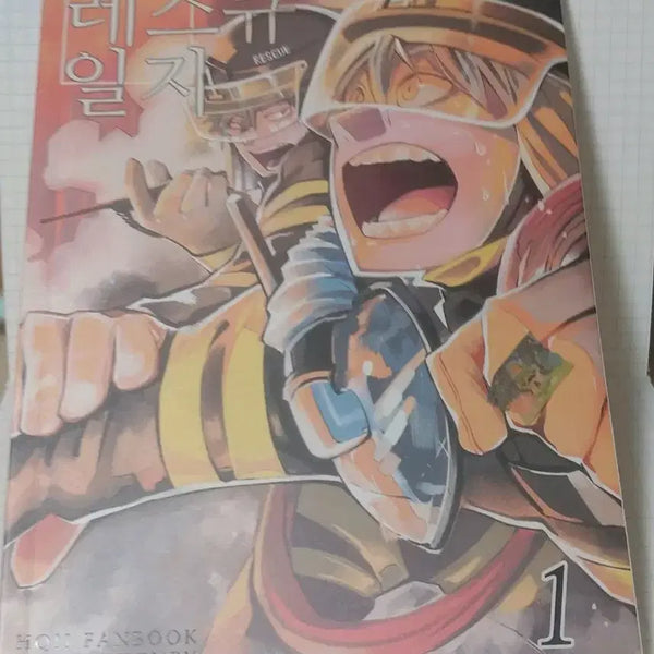 [BUNJANG] Haikyuu!! Doujinshi "Rescue Diary" Vol. 1 / 하이큐 회지 레스큐 일지 1권