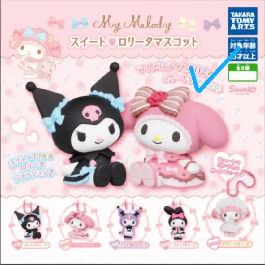 [BUNJANG] Sanrio My Melody Sweet Lolita Gacha Figure (Sealed) / 마이멜로디 가챠 스위트 로리타 미개봉