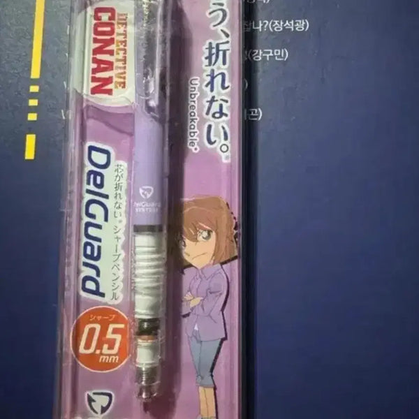 [BUNJANG] Detective Conan Ai Haibara Mechanical Pencil / 명탐정 코난 하이바라 샤프