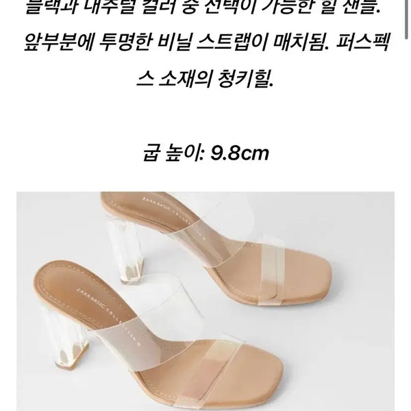 [BUNJANG] Zara Perspex Transparent Mules Heels (9cm) / [택있는새제품] 단종상품 ZARA 자라 퍼스펙스 힐 투명뮬 힐 9cm대