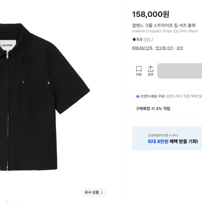 [BUNJANG] Alene Cropped Stripe Zip Shirt Black / 알렌느 크롭 스트라이프 집 셔츠 블랙 WT228  1사이즈
