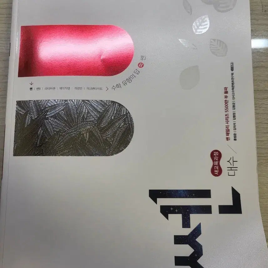 [BUNJANG] SSEN Math 2022 Revised Algebra Textbook / 쎈 수학 22개정대수