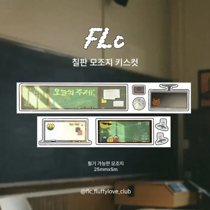 [BUNJANG] Fluffy Love Club Chalkboard Japanese Paper Kiss Cut Sticker / 플러피러브클럽 칠판 모조지 키스컷