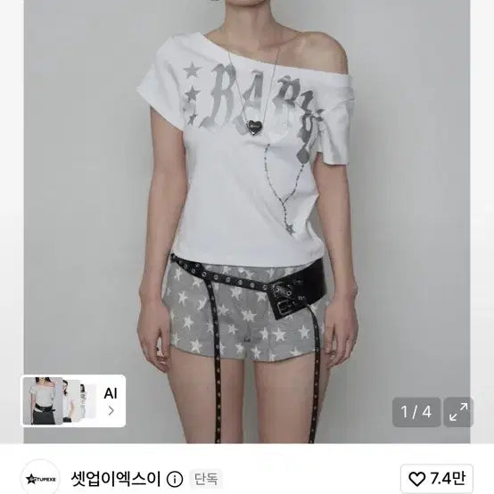 [BUNJANG] SETUPEXI BABY WIDE NECK TOP White / 셋업이엑스이 오프숄더 티셔츠 화이트