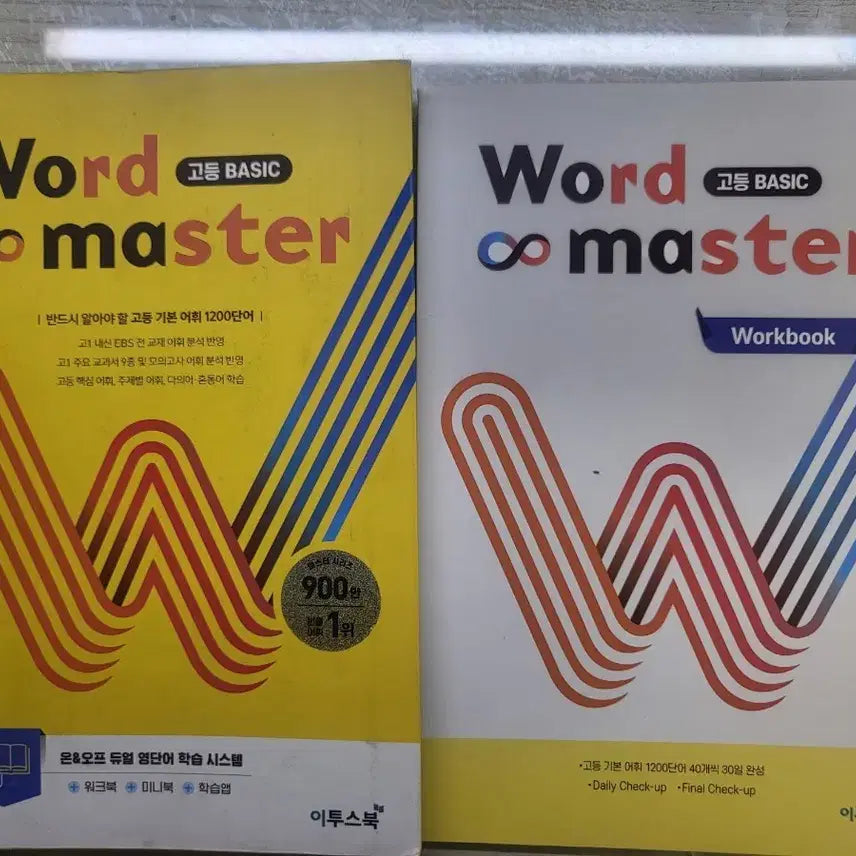 [BUNJANG] Word Master High School BASIC Vocabulary Book + Workbook / Word Master 고등 BASIC단어 책 + 워크북