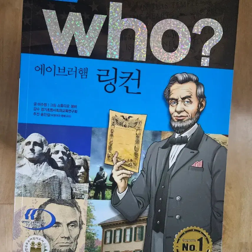 [BUNJANG] Who? World Great Figures Collection 20 Volumes / Who? 세계 위인전 20권