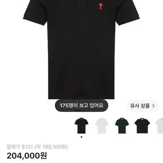 [BUNJANG] AMI Carat T-Shirt - New / 아미 카라티 새상품 진짜 급처 합니다