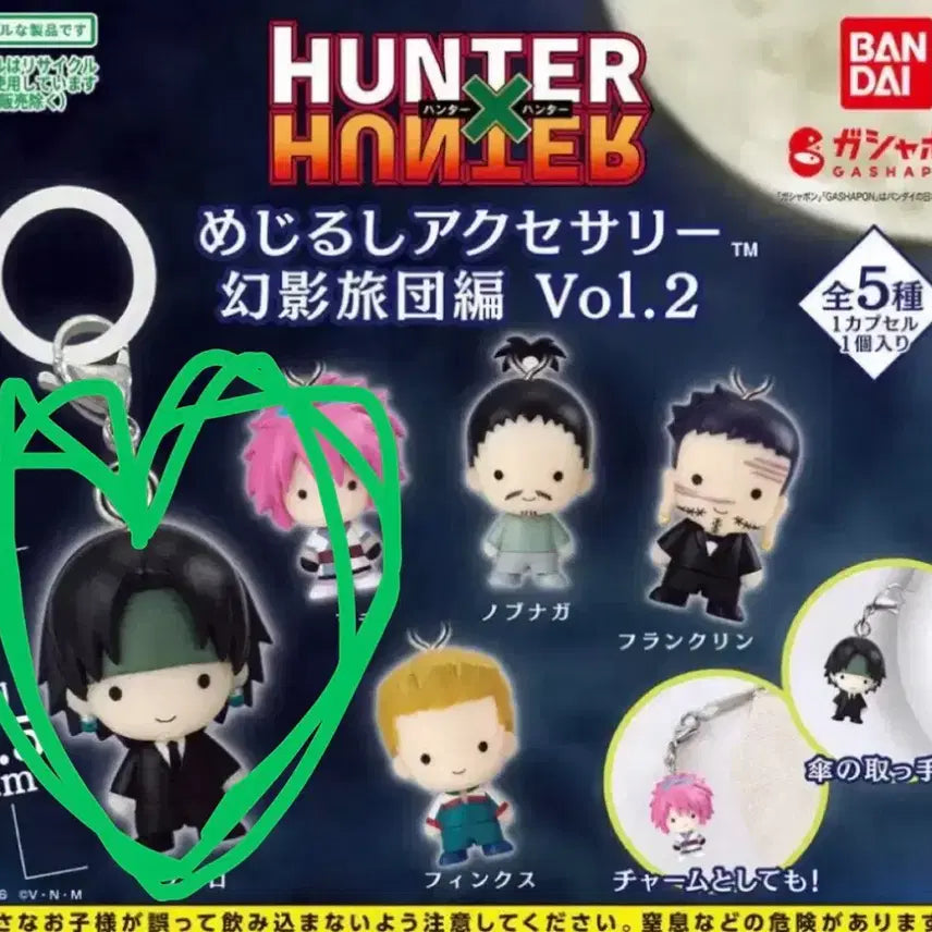 [BUNJANG] Hunter x Hunter Phantom Troupe Chrollo Lucilfer Komet (Meteor City) Figure (Sealed) / 미개봉) 헌터x헌터 환영여단 클로로 메지루시 피규어