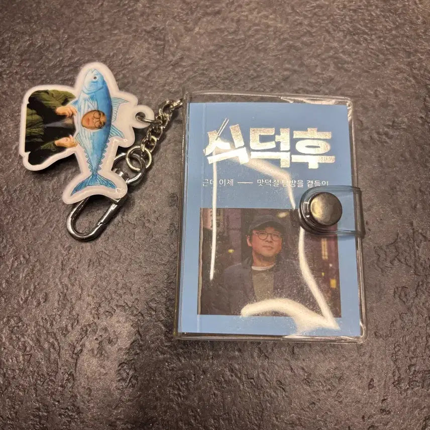 [BUNJANG] Sikdeokhu Keyring / 식덕후 키링