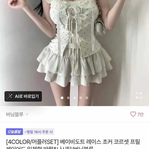 [BUNJANG] A-bly Dot Short Sleeve T-Shirt / 에이블리 도트 반팔 새상품