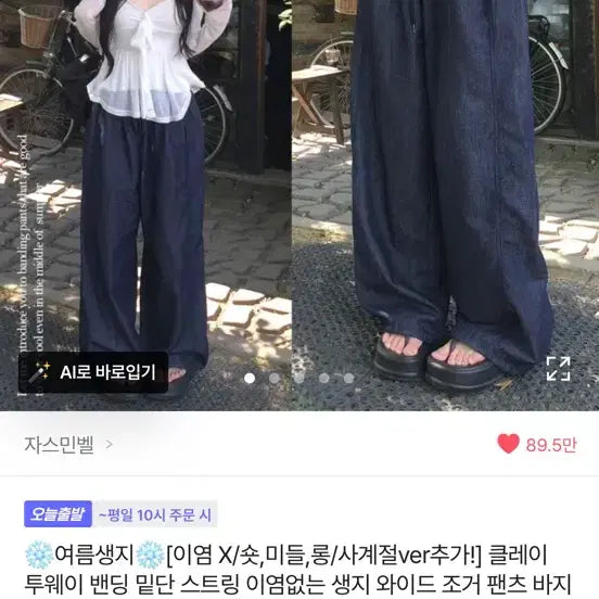 [BUNJANG] A-bly Wide Pants Shorts / 에이블리 와이드 팬츠 숏 새상품