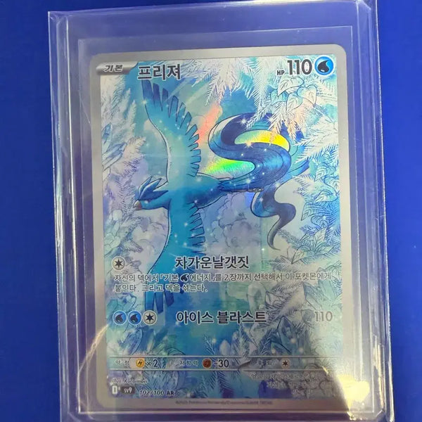 [BUNJANG] Pokemon Card Freezer AR Card / 포켓몬카드 프리져 AR 카드