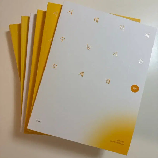 [BUNJANG] Sidae Injae Past Exam Papers: Reading & Literature Bundle Set / 시대인재 기출문제집 독서&문학 일괄