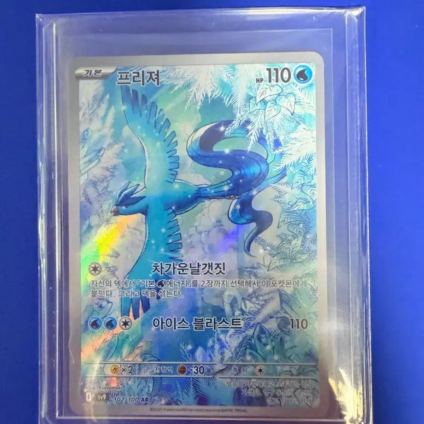 [BUNJANG] Pokemon Card Freezer AR Card / 포켓몬카드 프리져 AR 카드