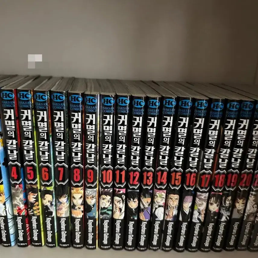[BUNJANG] Demon Slayer: Kimetsu no Yaiba Complete Manga Set (Volumes 1-23) / 귀멸의칼날 전권 판매