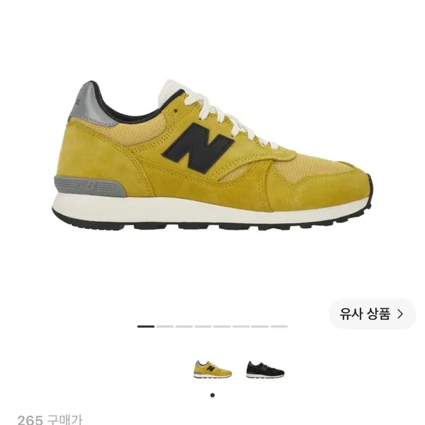 [BUNJANG] New Balance x JJJJound 475 Yellow White / [265] 뉴발란스 x 자운드 475 엘로우 화이트