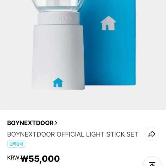 [BUNJANG] Wonder Stick Mood Lamp Version / 원더스틱 양도