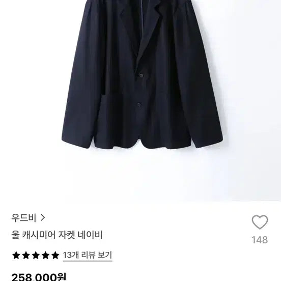 [BUNJANG] Woodby Wool Cashmere Jacket Navy / 우드비 울 캐시미어 자켓 네이비