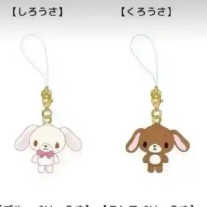[BUNJANG] SugarBunnies Kurousa Spinns Strap Keychain (Sealed) / 슈가바니즈 스핀즈 쿠로우사 스트랩 키링 미개봉
