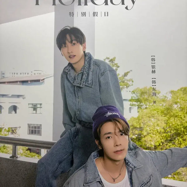[BUNJANG] Super Junior D&E Holiday Magazine Photobook Bundle Set / 슈퍼주니어 디앤이 사진집 홀리데이 잡지 화보 엘프재팬 일괄판매