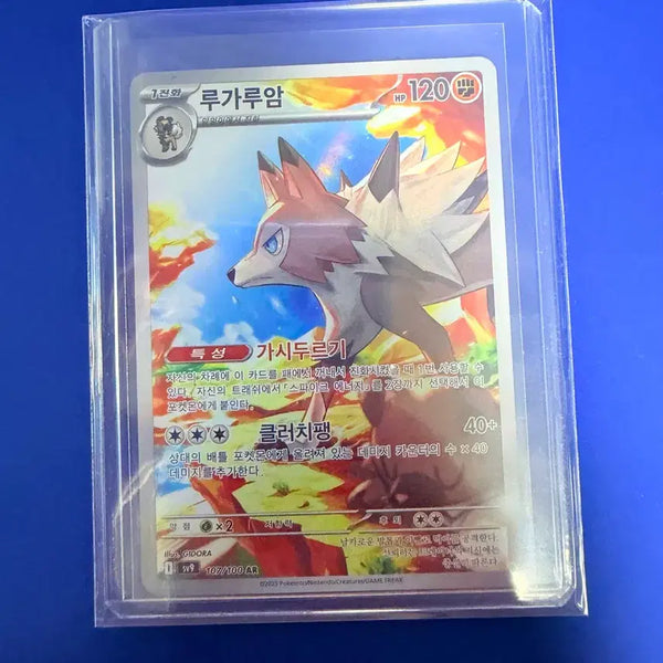 [BUNJANG] Pokemon Card Lycanroc AR Card / 포켓몬카드 루가루암 AR 카드