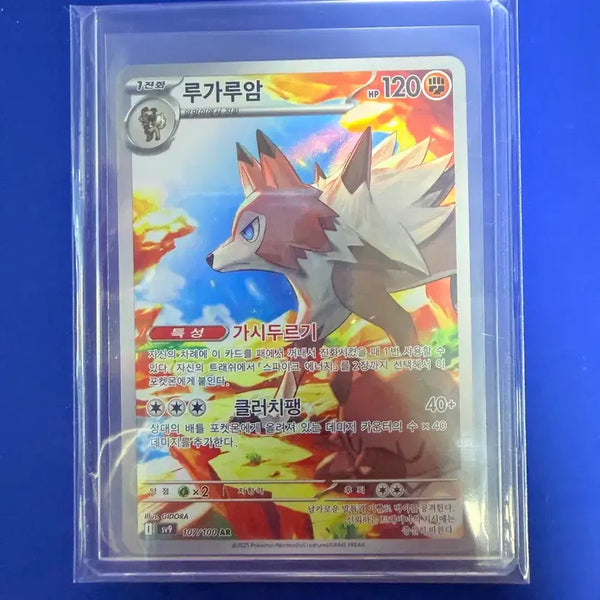 [BUNJANG] Pokemon Card Lycanroc AR Card / 포켓몬카드 루가루암 AR 카드