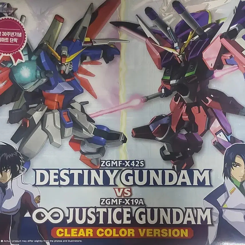 [BUNJANG] Destiny Gundam VS Justice Gundam Set (Non-Grade 1/100 Scale, Clear Color) / 데스티니 건담 VS 저스티스 건담 세트 무등급 1/100 클리어
