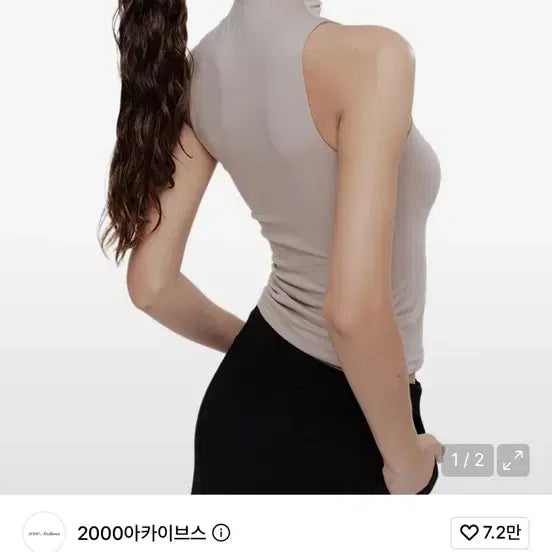 [BUNJANG] 2000 Archives Sleeveless T-Shirt Skin / 2000아카이브스 민소매 티셔츠 스킨